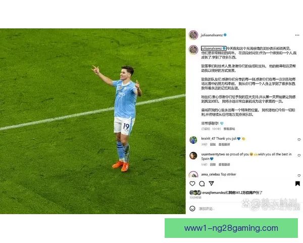 阿尔瓦雷斯告别河床加盟曼城开启英超新征程 阿尔瓦雷斯告别河床加盟曼城开启英超新征程