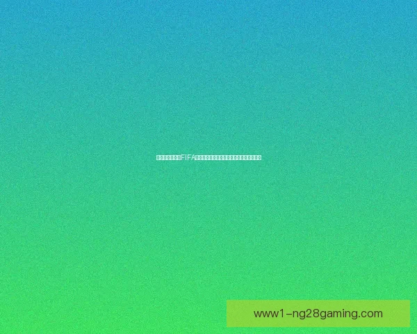 全方位全面掌握FIFA国际比赛日赛程信息的高效实用查询指南集 全方位全面掌握FIFA国际比赛日赛程信息的高效实用查询指南集